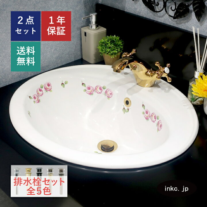 楽天市場】洗面ボウル 排水栓 セット 楕円 丸 おしゃれ かわいい 陶器 