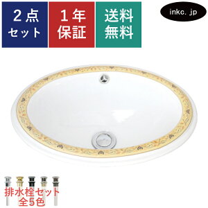洗面ボウル 排水栓 セット 楕円 丸 おしゃれ かわいい 陶器 手洗い鉢 埋め込み オーバーカウンター 交換 リフォーム diy 造作 小さい おすすめ 洗面台 店舗 プロヴァンス風 柄 模様 絵 黄 オー