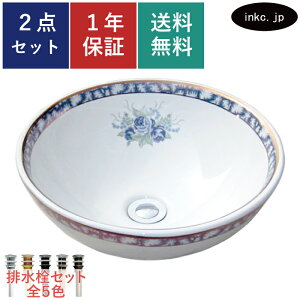 洗面ボウル 排水栓 セット 丸 おしゃれ かわいい 陶器 手洗い鉢 デザイン 置き型 ベッセル 交換 リフォーム diy 造作 大きい おすすめ 洗面台 賃貸 店舗 販売 プロヴァンス風 柄 模様 絵 青 バ