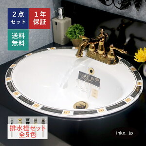 洗面ボウル 排水栓 セット 4インチ水栓用 三つ穴 楕円 丸 おしゃれ かわいい 陶器 手洗い鉢 埋め込み 交換 リフォーム diy 造作 大きい 洗面台 店舗 販売 プロヴァンス風 柄 模様 絵 オーバーフ