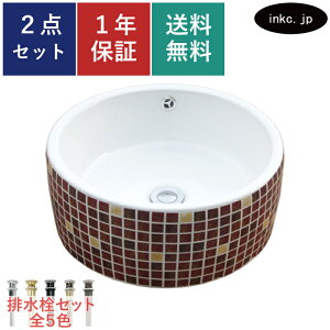洗面ボウル 排水栓 セット 丸 タイル柄 チェック おしゃれ シンプル 陶器 手洗い鉢 置き型 ベッセル 交換 リフォーム diy 造作 大きい おすすめ 洗面台 台 賃貸 マンション 店舗 お家 販売 白