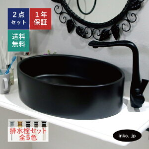 洗面ボウル 排水栓 セット 楕円 丸 おしゃれ かわいい シンプル 陶器 手洗い鉢 置き型 ベッセル シンク 交換 リフォーム diy 造作 大きい おすすめ 洗面台 台 賃貸 マンション 店舗 お家 販売