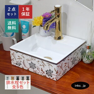 洗面ボウル 排水栓 セット 四角 おしゃれ かわいい 陶器 手洗い鉢 壁付け 置き型 ベッセル 交換 リフォーム diy 造作 小さい 洗面台 トイレ 賃貸 店舗 販売 花 柄 模様 絵 金 ゴールド オーバー