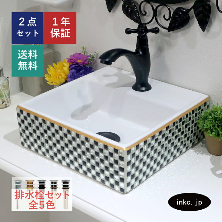 楽天市場】洗面ボウル 排水栓 セット 四角 おしゃれ かわいい 陶器 