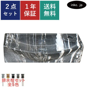 洗面ボウル 排水栓 セット 四角 おしゃれ かわいい 陶器 手洗い鉢 壁付け 置き型 ベッセル 交換 リフォーム diy 造作 小さい おすすめ 洗面台 トイレ 賃貸 店舗 販売 石 柄 模様 絵 マーブル オ