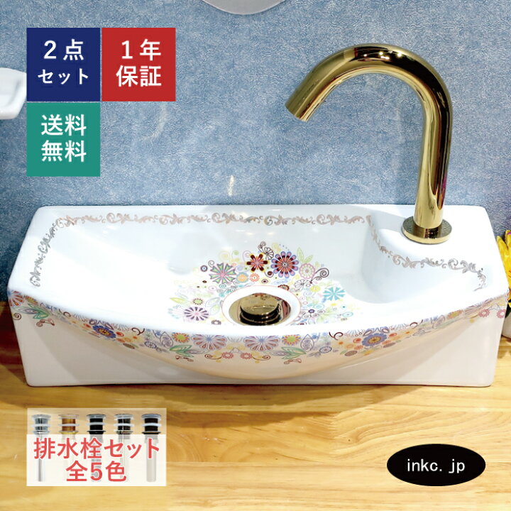 楽天市場】洗面ボウル 排水栓 セット 四角 おしゃれ かわいい 陶器 