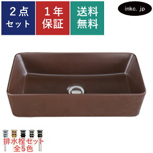 洗面ボウル 排水栓 セット 四角 おしゃれ かわいい 陶器 手洗い鉢 置き型 ベッセル 交換 リフォーム diy 造作 大きい おすすめ 洗面台 トイレ 賃貸 マンション 店舗 販売 茶 ブラウン オーバー