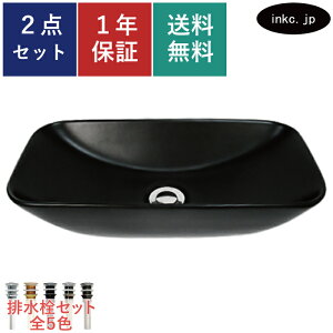洗面ボウル 排水栓 セット 四角 おしゃれ かわいい 陶器 手洗い鉢 置き型 ベッセル 交換 リフォーム diy 造作 大きい おすすめ 洗面台 トイレ 賃貸 店舗 お家 販売 黒 ブラック オーバーフロー