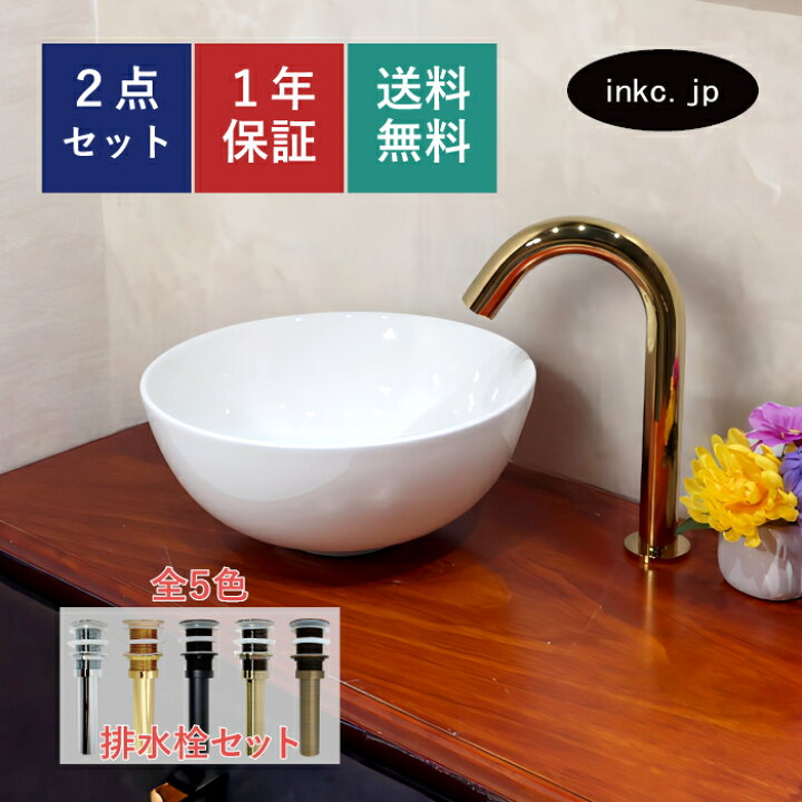 楽天市場】洗面ボウル 手洗い器 ミニ 置き型 丸 セット 排水栓 