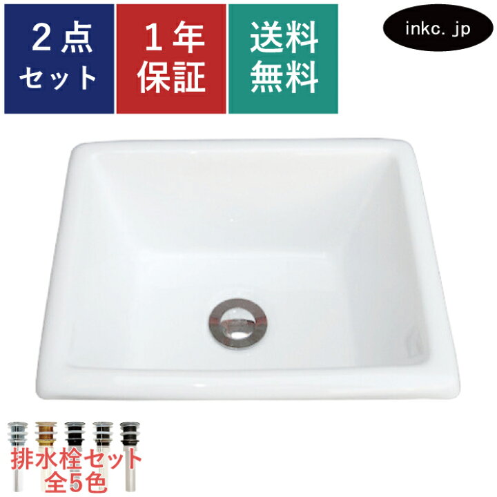 楽天市場】洗面ボウル 埋め込み 置き型 コンパクト 小さい 小さめ 四角 