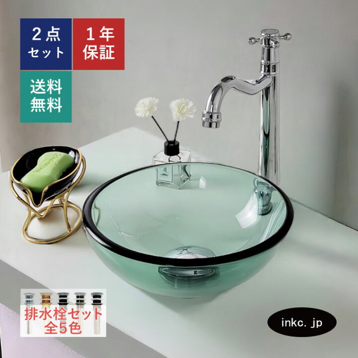 楽天市場】手洗い器 洗面ボウル 置き型 ガラス 小さい 小さめ ミニ 