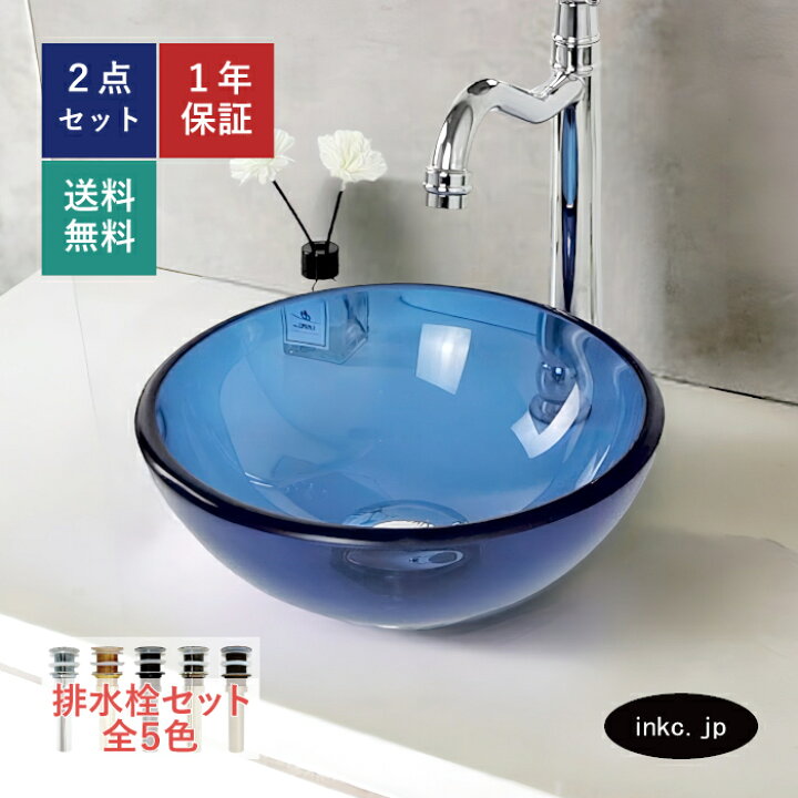 楽天市場】洗面ボウル 手洗い器 ガラス 小さい 小さめ ミニ 置き型 