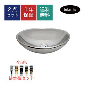 洗面ボウル 銀 シルバー メタリック 置き型 排水栓 セット 丸 楕円 オーバル おしゃれ かわいい 陶器 手洗い鉢 ベッセル 交換 リフォーム diy 造作 小さい おすすめ 洗面台 トイレ 賃貸 店舗 販売 オーバーフロー無し 長さ サイズ 幅410 奥行き340 高さ145 INK-0411003H