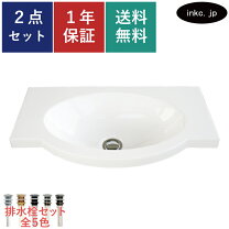 楽天市場】洗面ボウル 樹脂の通販