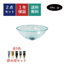 洗面ボウル 排水栓 セット 丸 円形 PET製 軽量 割れない 日本製 おしゃれ かわいい 手洗い鉢 置き型 ベッセル 埋め込み 交換 リフォーム diy 小さい 小さめ おすすめ トイレ 賃貸 透明 クリア ガラス色 オーバーフロー無し サイズ 幅 350 奥行き 270 高さ 140 INK-0419001J