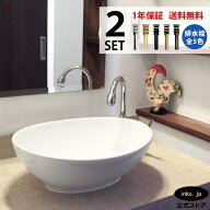 洗面ボウル 置き型 丸 楕円 オーバル おしゃれ かわいい シンプル 陶器 手洗い鉢 ベッセル 交換 リフォー…