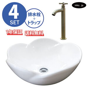 花 フラワー 洗面ボウル+単水栓+排水栓+排水トラップ シンプル 白 ホワイト 洗面台 陶器 置き型 ベッセル リフォーム diy 造作 大きい おしゃれ かわいい 4点セット 古金 アンティークゴールド