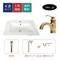 洗面台 洗面ボウル 混合水栓 排水栓 排水トラップ 四角 スクエア 蛇口 おしゃれ シンプル 白 陶器 埋め込…