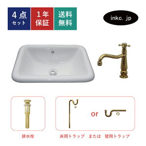 4点セット 洗面ボウル+単水栓+排水栓+排水トラップ 陶器 手洗い器 手洗い鉢 洗面台 四角 大きい 埋め込み オーバーフロー有り 選べる5色 金 ゴールド おしゃれ カフェ 賃貸 店舗 diy リフォー