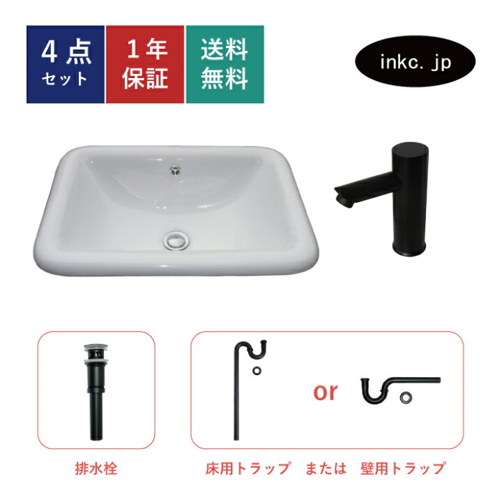 楽天市場】4点セット 洗面ボウル+自動水栓+排水栓+排水トラップ 陶器 
