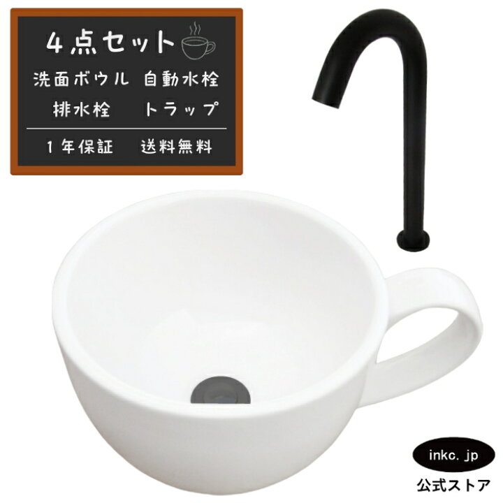 楽天市場】4点セット 洗面ボウル+自動水栓+排水栓+排水トラップ 陶器 