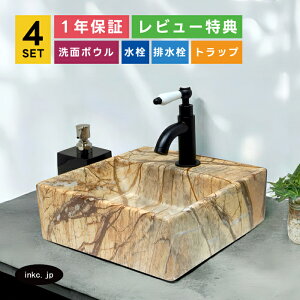 洗面ボウル+単水栓+排水栓+排水トラップ 石 柄 模様 絵 おしゃれ かわいい 賃貸 店舗 洗面台 リフォーム diy 小さい 陶器 置き型 四角 スクエア レバー ハンドル 4点セット 黒 ブラック オーバ