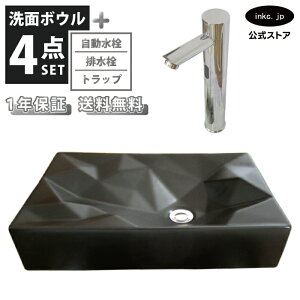 洗面ボウル+自動水栓+排水栓+トラップ セット 洗面台 陶器 手洗い器 置き型 四角 シンプル 大きい 大きめ 銀 シルバー かわいい おしゃれ タッチレス センサー diy リフォーム 交換 オーバーフ