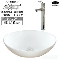置き型 洗面ボウル+混合水栓+排水栓+排水トラップ 陶器 手洗い器 手洗い鉢 洗面台 楕円 丸 シンプル 小さ…
