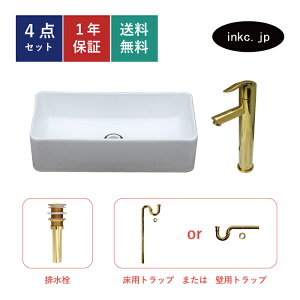 4点セット 洗面ボウル+混合水栓+排水栓+排水トラップ 陶器 手洗い器 手洗い鉢 洗面台 四角 スクエア 小さい 置き型 ベッセル オーバーフロー無し 金 ゴールド かわいい おしゃれ カフェ 賃貸