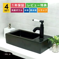 洗面ボウル+単水栓+排水栓+排水トラップ 陶器レバー ハンドル リフォーム diy 店舗 洗面台 おしゃれ かわ…