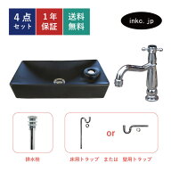 4点セット 洗面ボウル+単水栓+排水栓+排水トラップ 四角 スクエア おしゃれ シンプル インテリア 陶器 置…