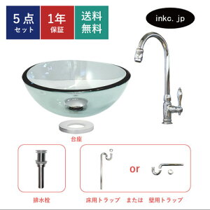 5点セット 洗面ボウル+単水栓+排水栓+台座+排水トラップ ガラス 手洗い器 手洗い鉢 洗面台 丸 シンプル 小さい 置き型 ベッセル オーバーフロー無し 選べる5色 かわいい おしゃれ 賃貸 店舗 di
