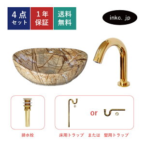 洗面ボウル センサー自動水栓 排水トラップ 4点セット 手洗い器 置き型 洗面台 陶器 おしゃれ エレガント 上品 大理石 模様 石柄 茶 交換 非接触 タッチレス リフォーム diy 小さい オーバーフ