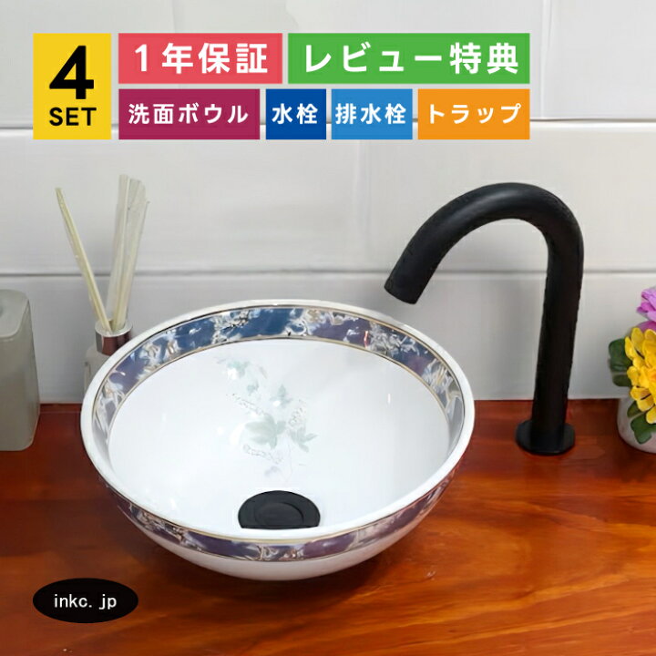 楽天市場】4点セット 洗面ボウル+自動水栓+排水栓+排水トラップ 楕円 