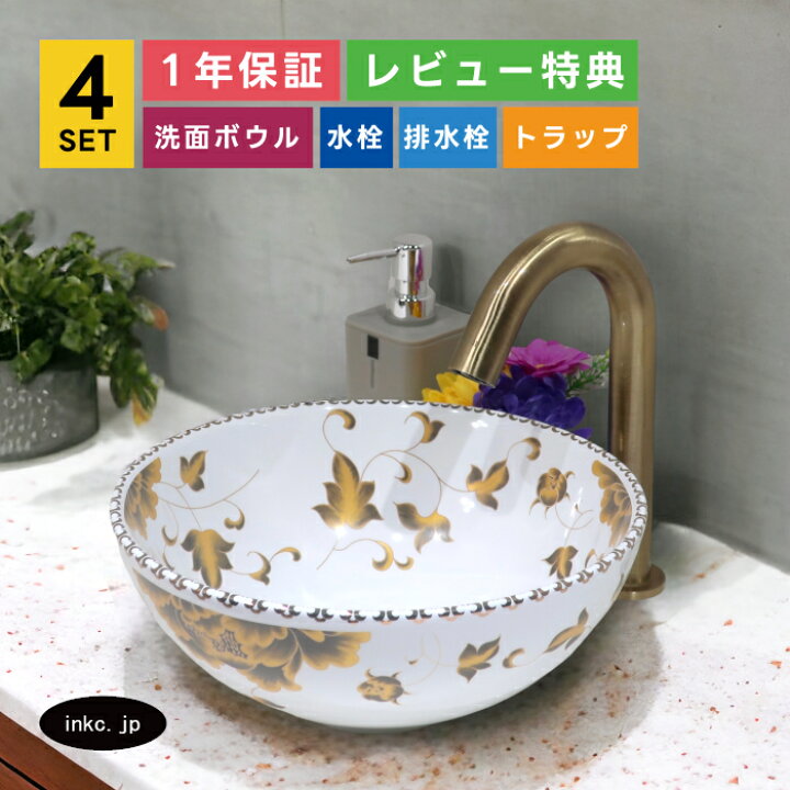 楽天市場】4点セット 洗面ボウル+自動水栓+排水栓+排水トラップ 手洗い 