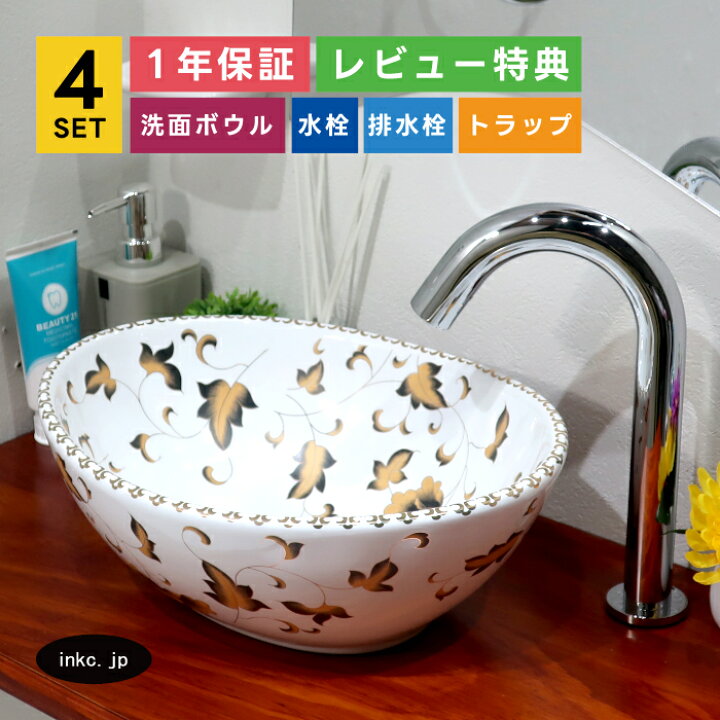 楽天市場】4点セット 洗面ボウル+自動水栓+排水栓+排水トラップ 楕円 