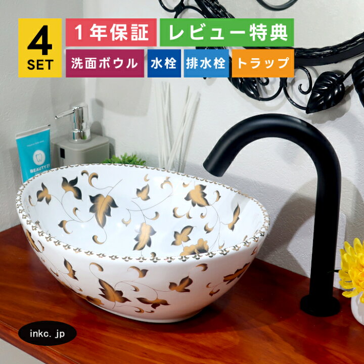 楽天市場】4点セット 洗面ボウル+自動水栓+排水栓+排水トラップ 手洗い 
