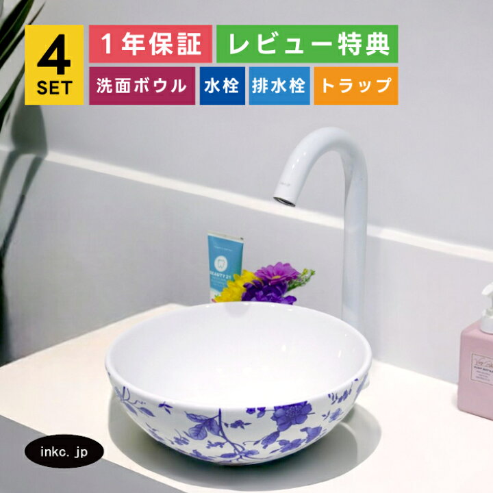 楽天市場】4点セット 洗面ボウル+自動水栓+排水栓+排水トラップ 