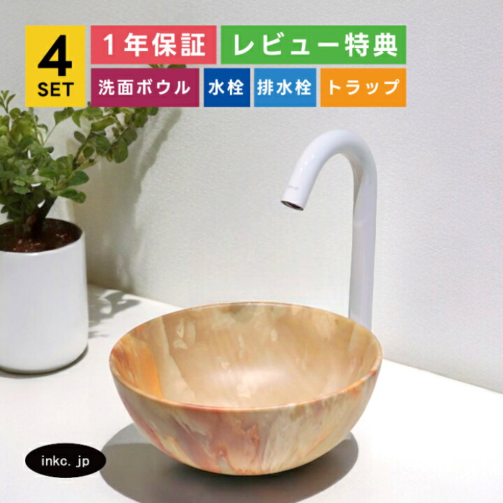 楽天市場】4点セット 洗面ボウル+自動水栓+排水栓+排水トラップ 丸 