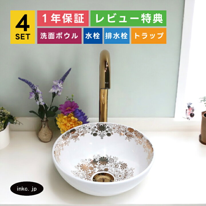 楽天市場】4点セット 洗面ボウル+自動水栓+排水栓+排水トラップ 