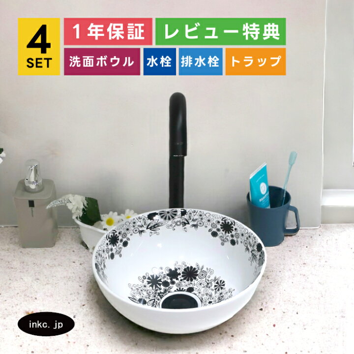 楽天市場】4点セット 洗面ボウル+自動水栓+排水栓+排水トラップ 