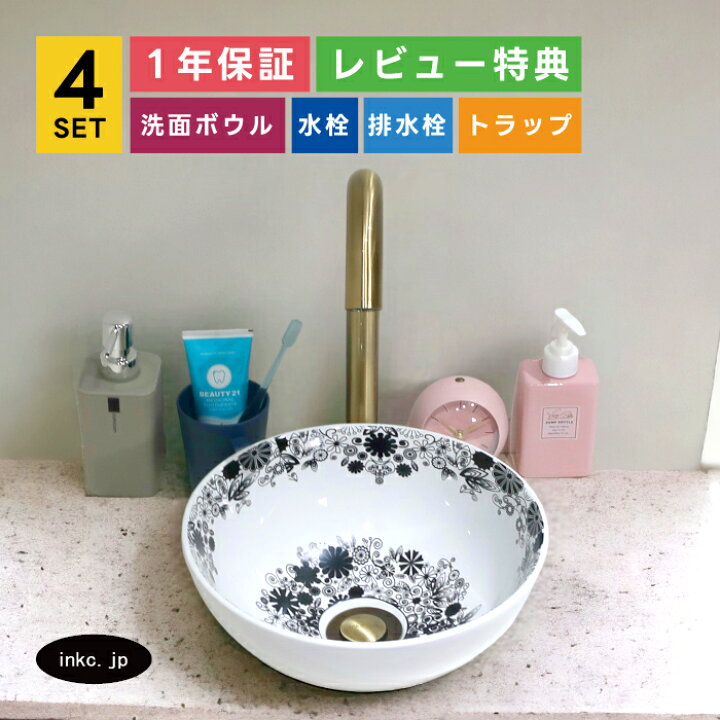 楽天市場】4点セット 洗面ボウル+自動水栓+排水栓+排水トラップ 小さい 