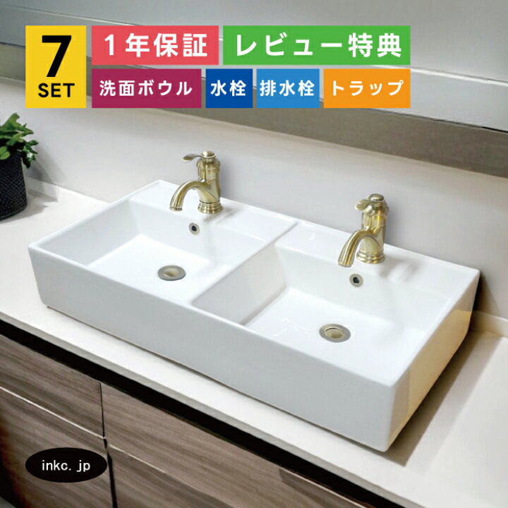 楽天市場】7点セット 2ボウル洗面+混合水栓+排水栓+排水トラップ 