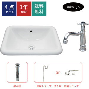 4点セット 洗面ボウル+単水栓+排水栓+排水トラップ 陶器 手洗い器 手洗い鉢 洗面台 四角 大きい 埋め込み オーバーフロー有り 選べる5色 銀 シルバー おしゃれ カフェ 賃貸 店舗 diy リフォー