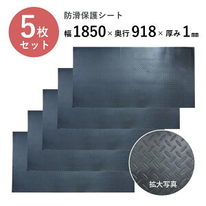 5Zbg ȍ| hیV[g K[W}bg TCY 1850mm 918mm 1mm ~ hV[g S S}bg gbN oCN ԏ ב ^ z   H Gx[^[ 