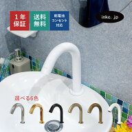 自動水栓 タッチレス水栓 電池式 コンセント センサー リフォーム 交換 衛生 蛇口 単水栓 おしゃれ おす…