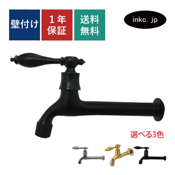 楽天市場】水栓 蛇口 単水栓 壁付け カラン おしゃれ おすすめ diy