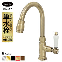 楽天市場】単水栓 アンティークの通販