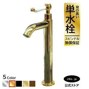 水栓 蛇口 単水栓 カラン おしゃれ おすすめ diy 陶器 レバー ハンドル ワンホール インテリア 衛生 リフォーム 交換 変更 手洗い 洗面台 化粧台 種類 トイレ 安い 賃貸 玄関 飲食店 取り付け