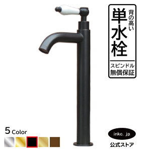 水栓 蛇口 単水栓 カラン おしゃれ おすすめ diy 陶器 レバー ハンドル ワンホール インテリア 衛生 リフォーム 交換 変更 手洗い 洗面台 化粧台 種類 トイレ 安い 賃貸 玄関 飲食店 取り付け